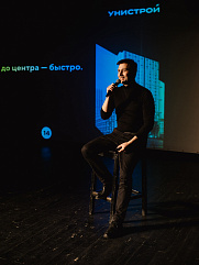 Унистрой (176 из 430...