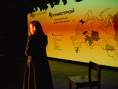 Унистрой (140 из 430...