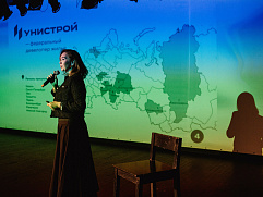 Унистрой (142 из 430...