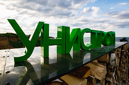 Унистрой18.07.19-1....