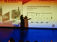 Унистрой (263 из 430...