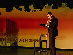 Унистрой (173 из 430...